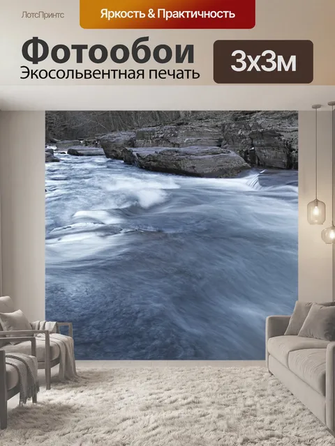Фотообои Вода