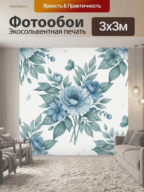 Фотообои Синие садовые цветы и листья