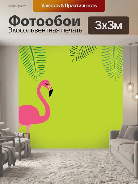 Фотообои Фламинго Тропический летний фон