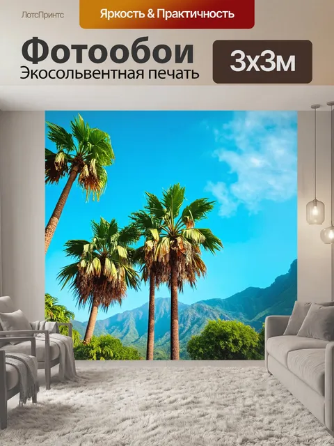 Фотообои китай: прекрасные пальмовые деревья на фоне гор и под голубым небом