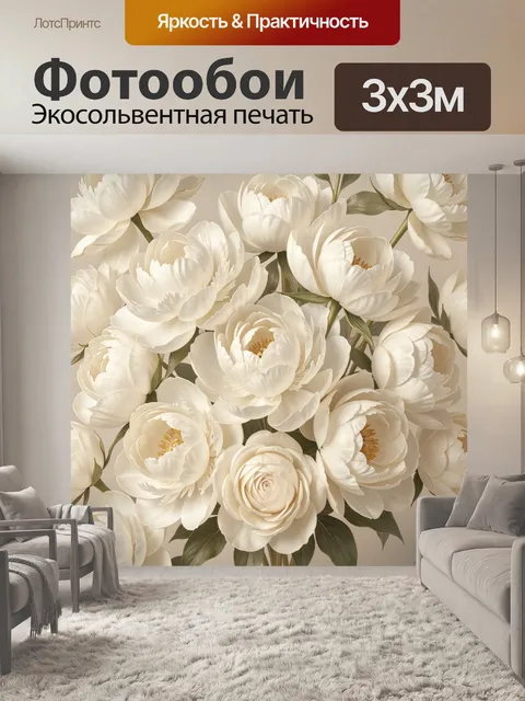 Фотообои Белые цветы в нежной композиции