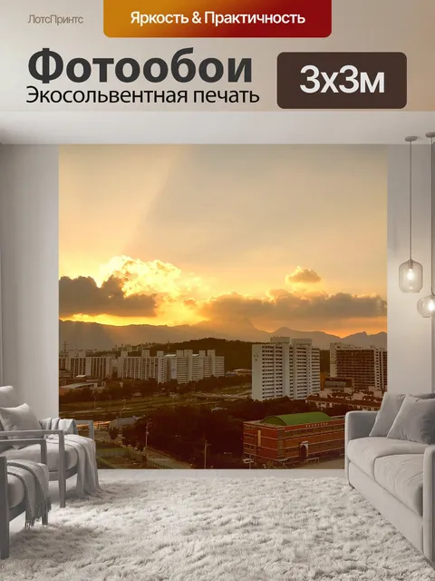 Фотообои Небо