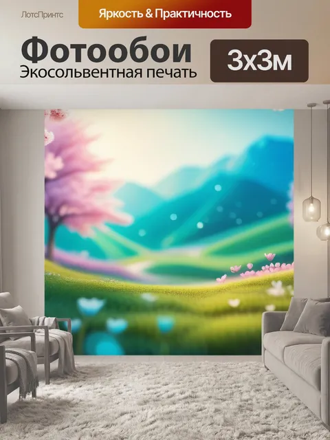 Фотообои весенний пейзаж с карандашом легкий