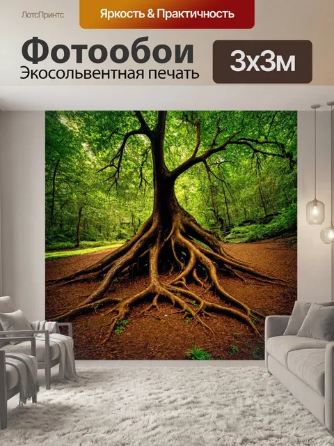 Фотообои с древними корнями деревьев, выступающими из земли и создающими уникальный вид
