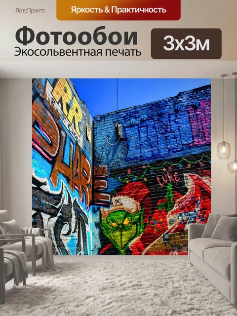Фотообои Граффити Плакат Лос-Анджелес