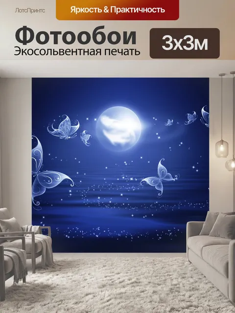 Фотообои Фэнтези обои с бабочками
