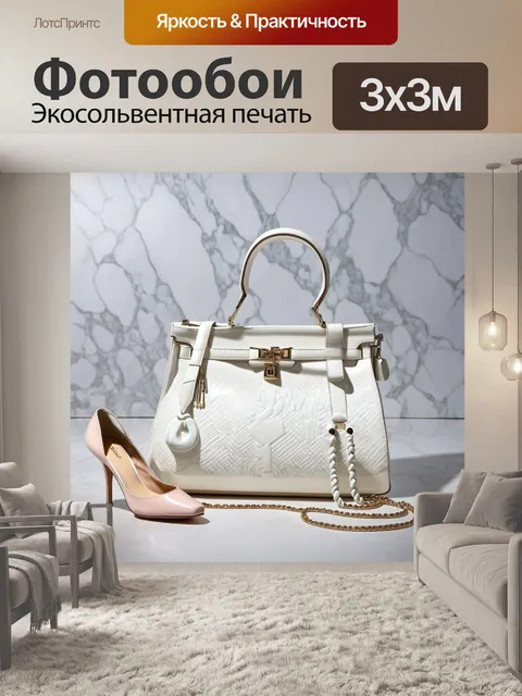 Фотообои модные аксессуары, такие как сумки и обувь, на фоне мраморной текстуры, использование игры света и тени для…