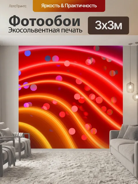 Фотообои Боке
