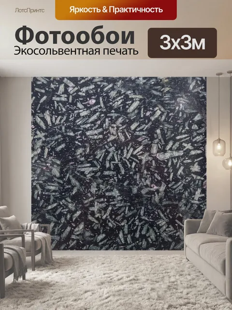 Фотообои полированная текстура камня