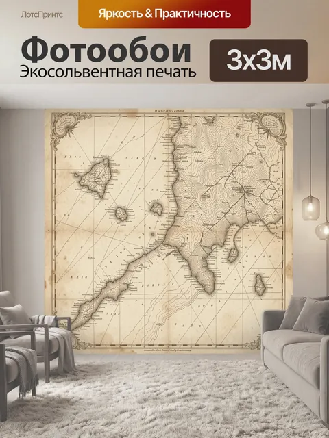 Фотообои Античная морская карта островов