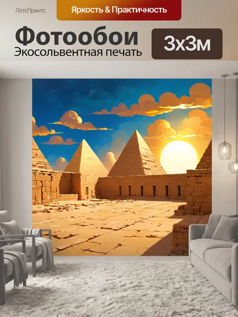 Фотообои египет в стиле рисунка красками