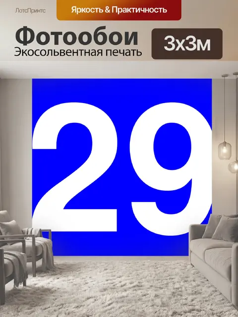 Фотообои Прямоугольник