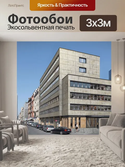 Фотообои Архитектура