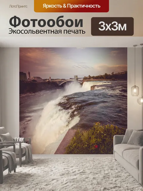 Фотообои Ниагарский водопад