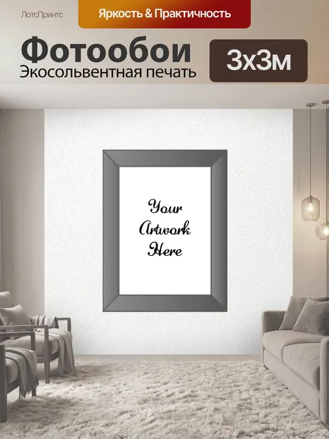 Фотообои Рамка Макет для отображения изображений