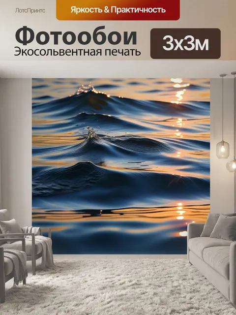 Фотообои гладкая вода и восходящее солнце