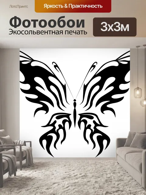 Фотообои черная бабочка 6