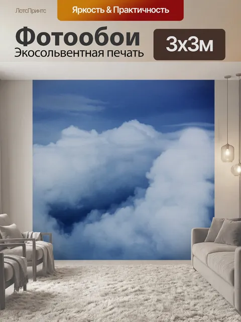 Фотообои облаками в голубом небе