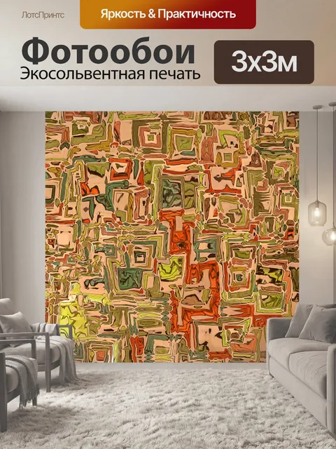 Фотообои Абстрактный фон Хаос