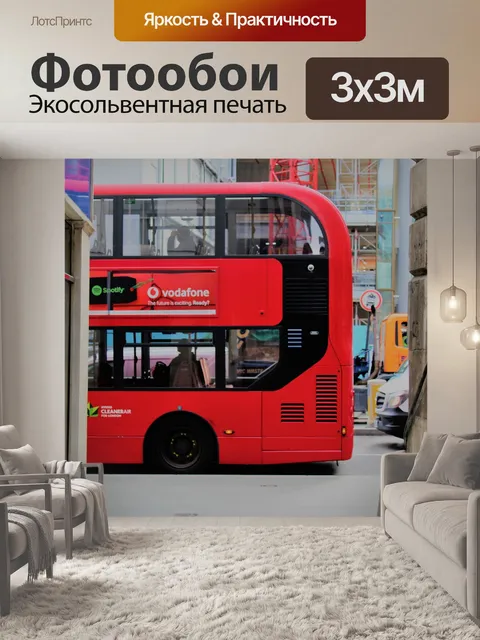 Фотообои Лондон