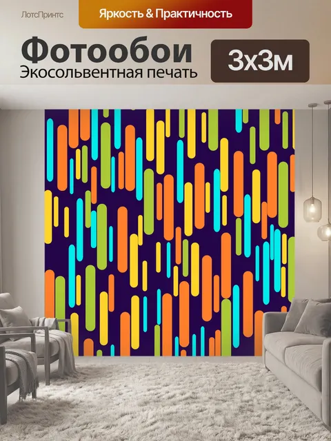Фотообои Иллюстрация