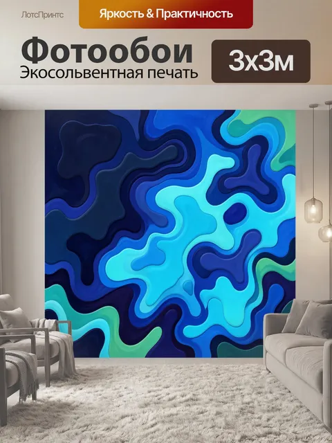 Фотообои Абстрактные синие волны