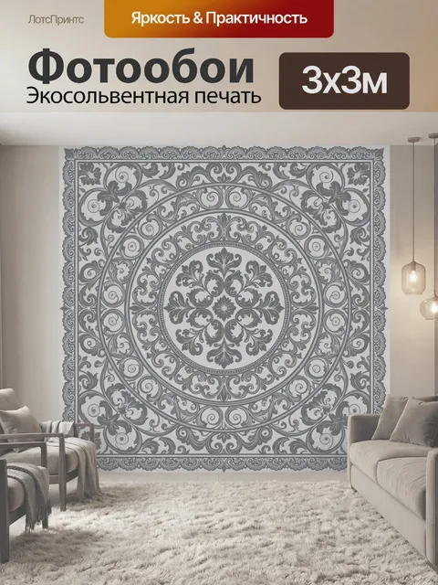 Фотообои Серый орнаментальный круг-розетка