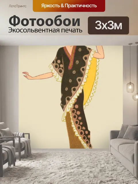 Фотообои Винтажная женская мода 11