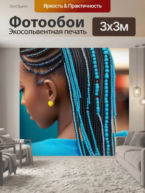 Фотообои прическа с хвостом и бусинами