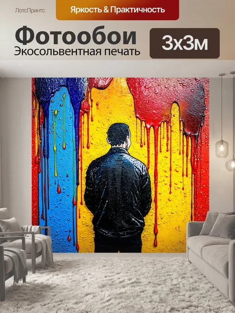 Фотообои город в стиле капельное искусство, уличный артист, показывающий свои работы, капли, как часть его творчества