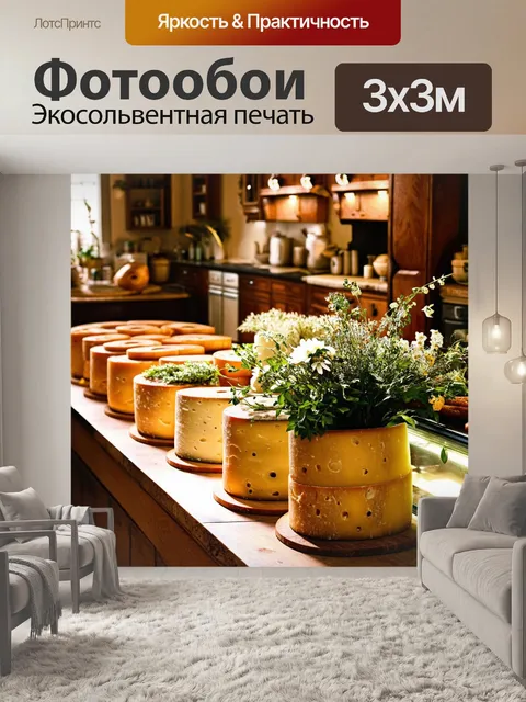 Фотообои в освещенном солнечными лучами антикварном буфете хранятся большие колеса сыра