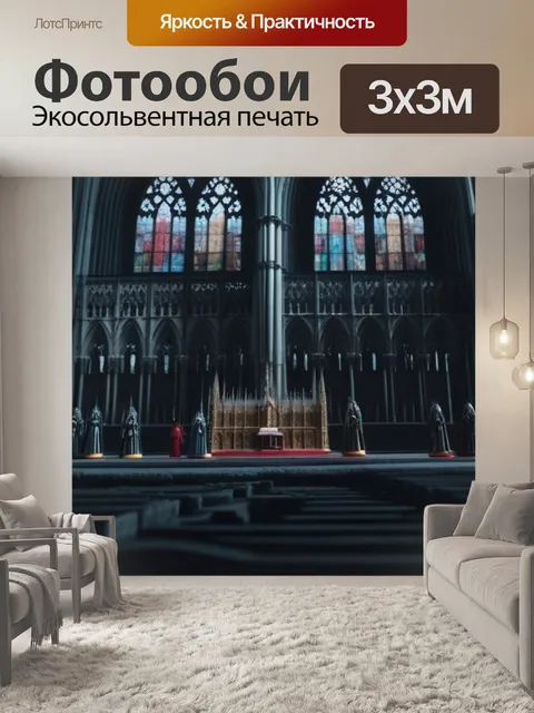 Фотообои средневековый готический собор с фигурами