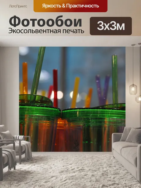 Фотообои Ассорти Красочный напитки очки