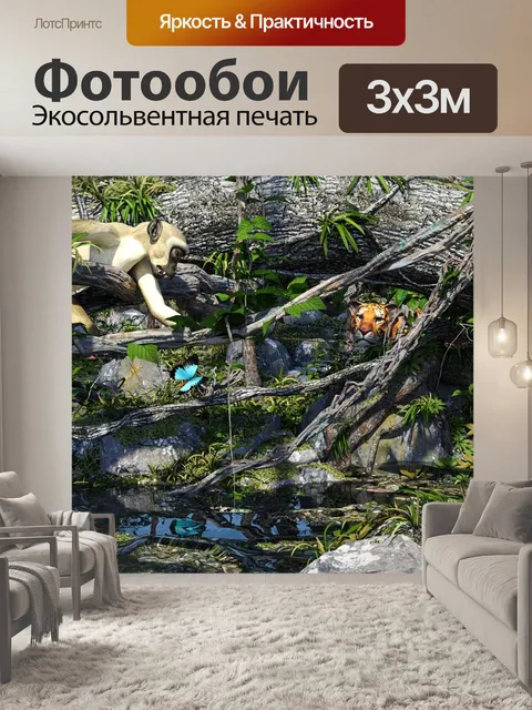 Фотообои Тигр