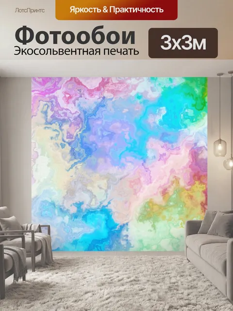 Фотообои Абстрактный фон глюк красочный