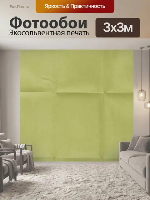Фотообои Зеленый сложенный лист бумаги
