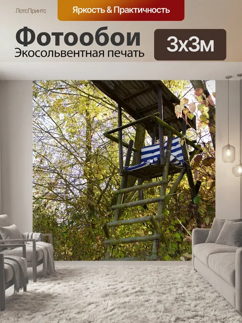 Фотообои Природа