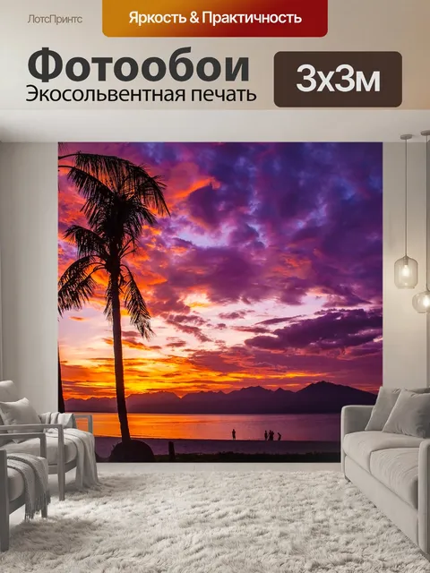 Фотообои Sunset # 4