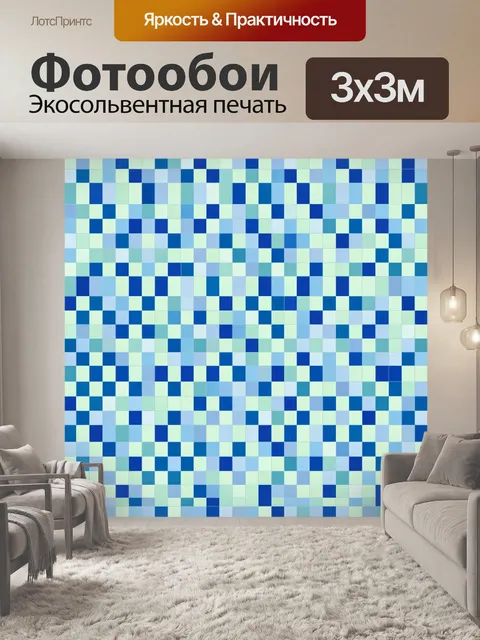 Фотообои Мозаика из синих и мятных квадратов