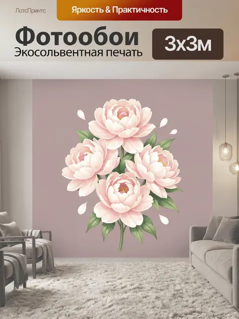 Фотообои Нежные розовые пионы