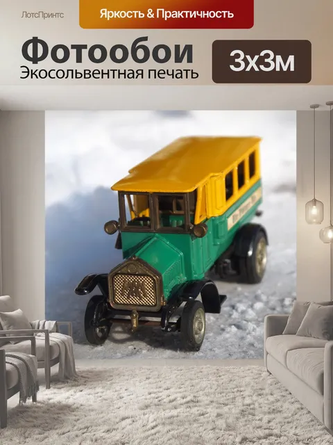 Фотообои Модель автомобиля