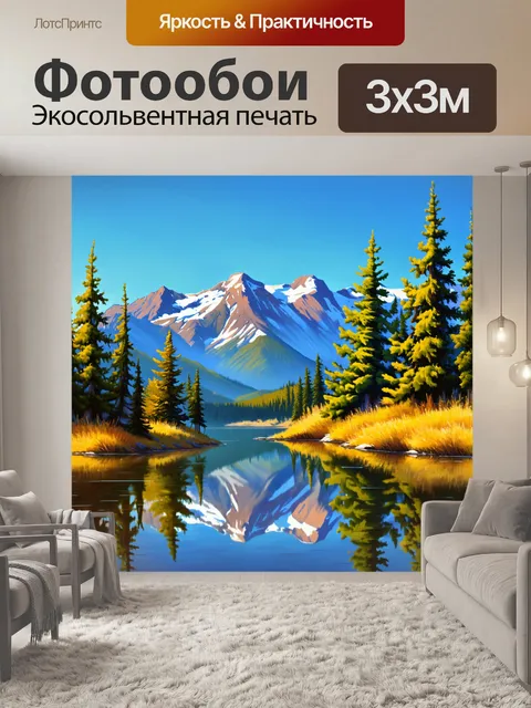Фотообои пейзаж в стиле акриловые краски