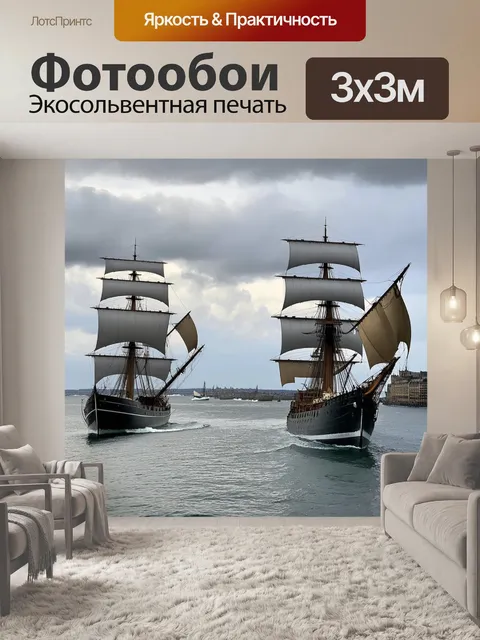Фотообои чарующий вид на старые торговые корабли, доплывающие до берега порту с ветром, наполняющим их паруса