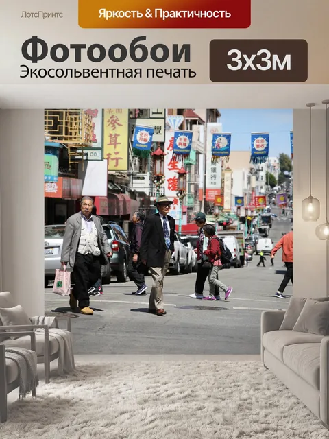 Фотообои Китай
