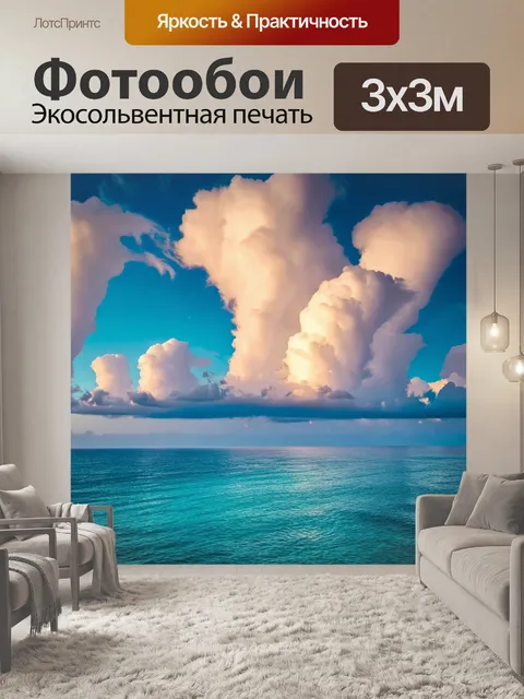 Фотообои море в стиле барокко, облака, заботливо рассекающие небо в своих пышных формах