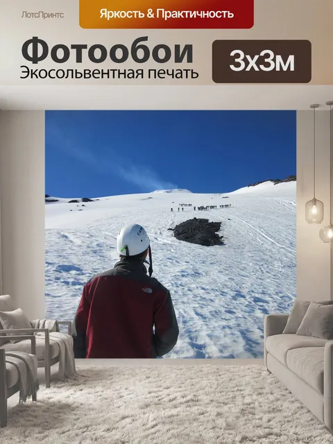 Фотообои Вулкан