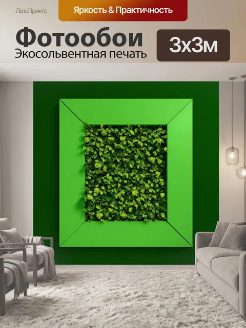 Фотообои зеленые в стиле плоский с абстрактными геометрическими формами, наполненными растительностью
