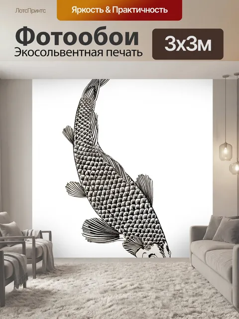 Фотообои Рыба Винтаж Рисование