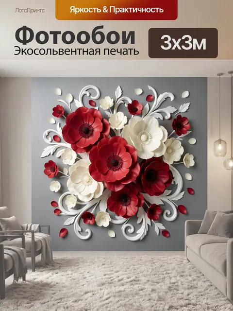 Фотообои Цветочная композиция в красно-белых тонах