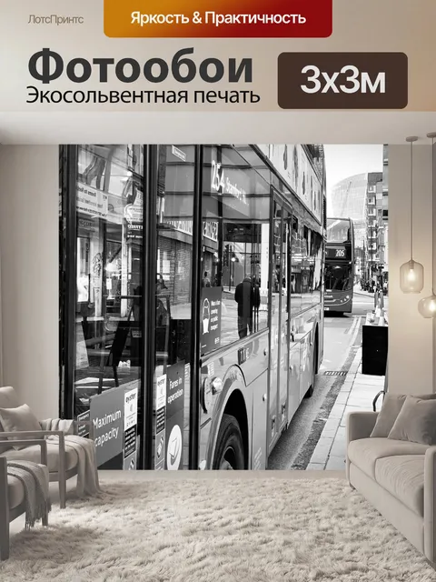 Фотообои Лондон